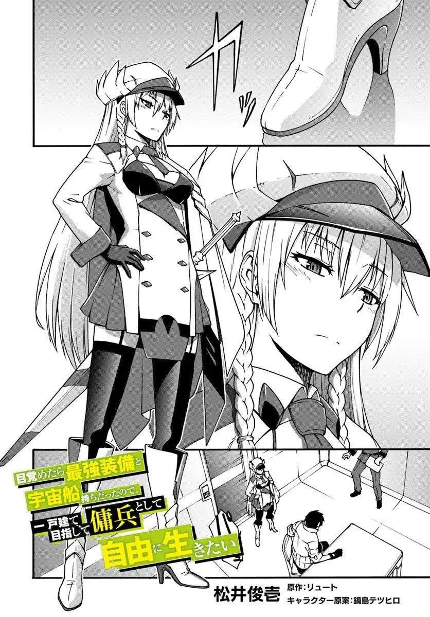 Mezametara Saikyou Soubi to Uchuusen-mochi Datta no de, Ikkodate Mezashite Youhei Toshite Jiyuu ni Ikitai Chapter 2 2